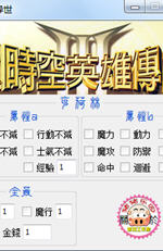 ��ʱ��Ӣ�۴�˵3�������޸�������