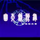 ��ؽٶ�ħ��ͨ����