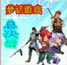 �λ���Ϸ�ܾ�ս��Ƶ����