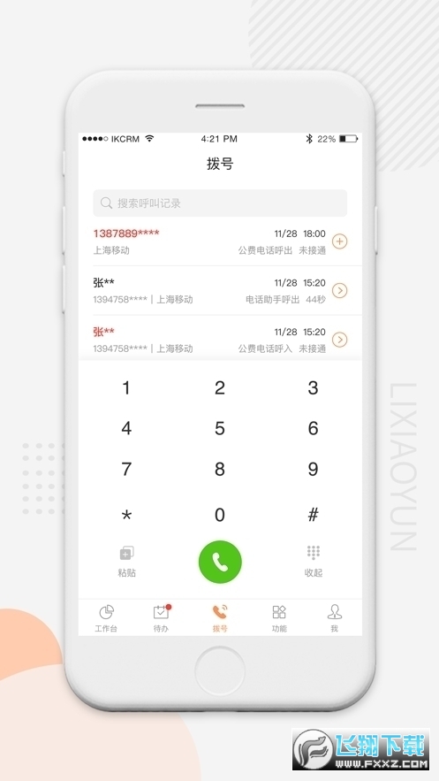 ������app�ٷ���v6.1.4.1��׿���ͼ2